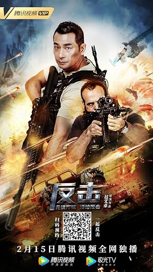 Fan Ji: Counter Attack