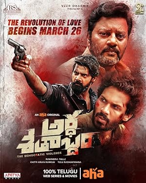 Ardha Shathabdham (02)